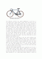 대중문화 속의 자전거 8페이지