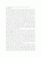 코즈정리(Coase Theorem)정리분석 및 사례 5페이지