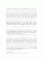 코즈정리(Coase Theorem)정리분석 및 사례 7페이지