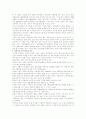 코즈정리(Coase Theorem)정리분석 및 사례 10페이지