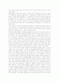 코즈정리(Coase Theorem)정리분석 및 사례 15페이지
