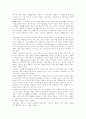 중국 IT기업의 전망과 현황분석 2페이지