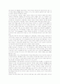 중국 IT기업의 전망과 현황분석 3페이지