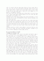 중국 IT기업의 전망과 현황분석 4페이지