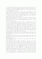 중국 IT기업의 전망과 현황분석 5페이지