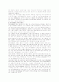 중국 IT기업의 전망과 현황분석 6페이지