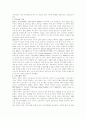중국 IT기업의 전망과 현황분석 8페이지