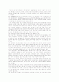중국 IT기업의 전망과 현황분석 15페이지
