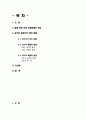중국으로 반환된 후의 홍콩 경제의 상황에 대해 알아본 후 CEPA 체결의 원인과 CEPA 체결이 가져올 영향에 대해서 논하시오. 2페이지