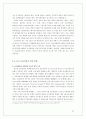 한국 금융산업의 현황, 문제점 그리고 발전방향 22페이지