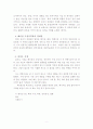 여행수기-중국 대륙의 심장 베이징 2페이지