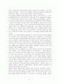 주디스 버틀러 읽기(젠더의 조롱과 우울의 철학) 2페이지