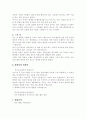 영화 - 투모로우 2페이지