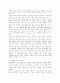 [마케팅] 차별화 전략을 통한 고객 감동 창출,CGV의 경영 전략 7페이지