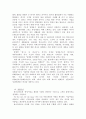 [마케팅] LOCK & LOCK의 성공 사례 분석 2페이지