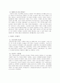 [마케팅] 현대카드 ‘알파벳 마케팅’ 성공사례 분석 2페이지