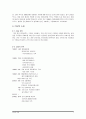 [마케팅] 영화 그 이상의 감동 멀티 플렉스 - CGV 분석 2페이지