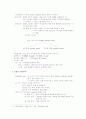 국어학입문 제4장 의미론 용어정리사전 2페이지