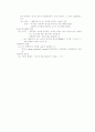 국어학입문 제4장 의미론 용어정리사전 9페이지