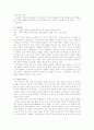 고전문학사 내용 정리(상고시대~조선시대) 40페이지