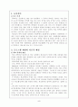 학교폭력 상담프로그램 2페이지