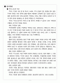 [한국의 무가] 진도 씻김굿 2페이지