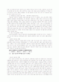 CS 극대화를 위한 생보사의 대응전략 2페이지