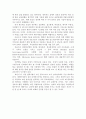 인터넷 정보보안의 필요성과 보안위협에 대한 대응방안 -보이지 않는 적과의 싸움- 2페이지