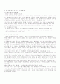 이광수와 무정 2페이지