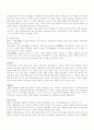 이광수와 무정 4페이지