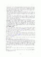 Alternative treatments for type Ⅱ diabetes(당뇨병) 7페이지