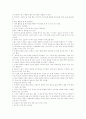 노인치매의 분석 9페이지