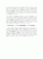 장지연의 『일사유사』의 ｢장승업조｣ 2페이지