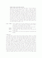 이해조 自由鍾(자유종) 심층 분석 2페이지