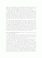 이해조 自由鍾(자유종) 심층 분석 5페이지