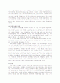 이해조 自由鍾(자유종) 심층 분석 7페이지
