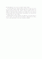 이해조 自由鍾(자유종) 심층 분석 8페이지