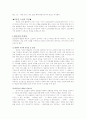 시어딤, 김동인 연구 2페이지