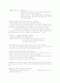 북한의 언어정책 3페이지