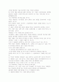 화성남자 금성여자 2페이지