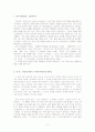 The 6th Gwangju Biennale 2006 2페이지