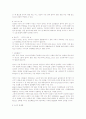 환경화학 Chemistry in Context  2페이지