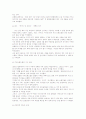 골프의 우리나라 도입역사와 유통과정 2페이지