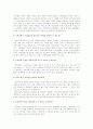 현대 문학의 어제와 오늘 1주차 과제물 2페이지