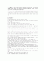 계약총론 3페이지