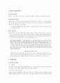 계약총론 6페이지