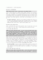 계약총론 7페이지