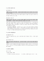 계약총론 8페이지