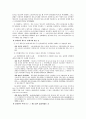 계약총론 12페이지