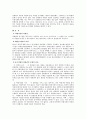 계약총론 13페이지
